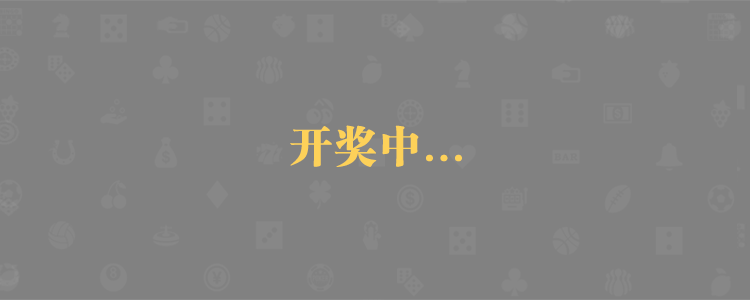 加拿大预测,在线预测,pc28预测,加拿大28预测